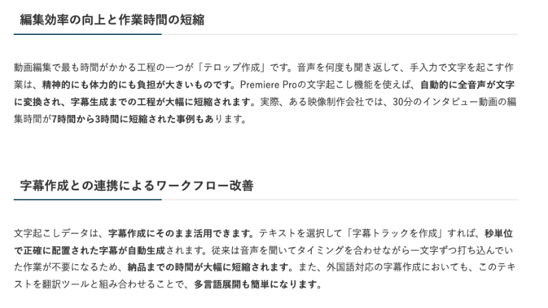 AIで生成した黒太字だらけの文章