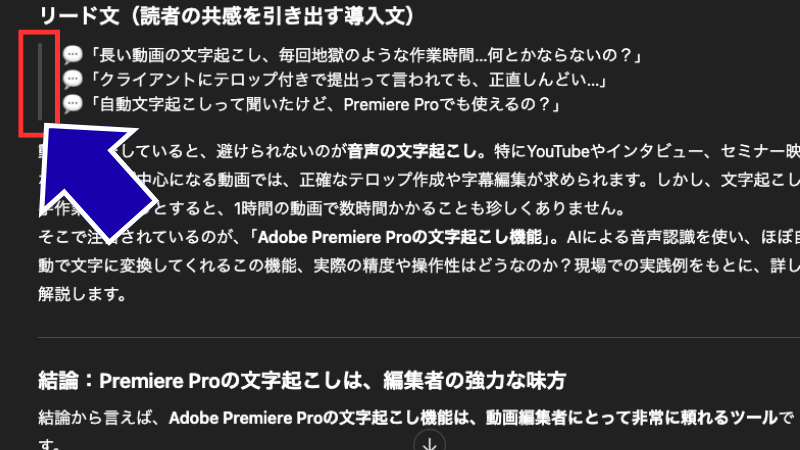 AIで生成された引用タグ