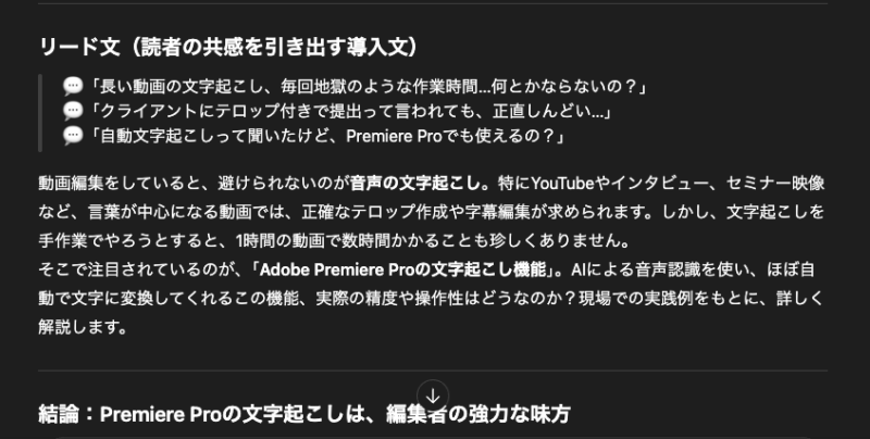 絵文字が生成された文章