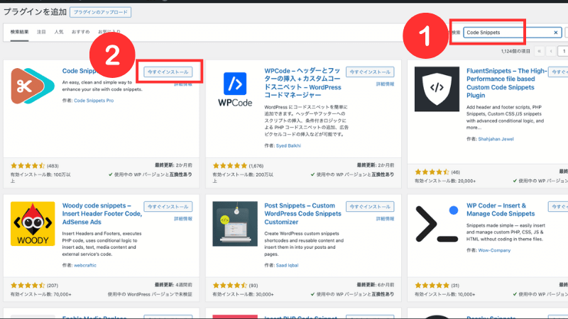 Code Snippetsを追加
