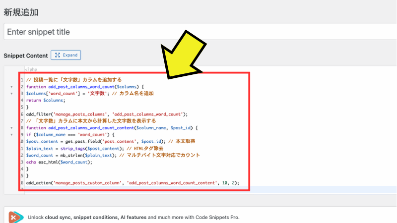 コードをコピペ
