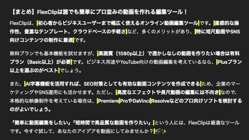AI生成文章の不自然なスペース（空白）